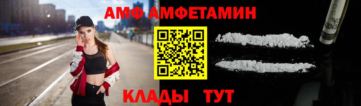 АМФЕТАМИН  Amphetamine 98%  Amphetamine  Вход с VPN  Искитим 