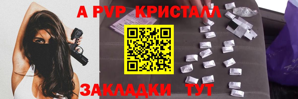 Искитим  APVP крисы CK  Alpha PVP VHQ  Alpha-PVP кристаллы  Вход с VPN 