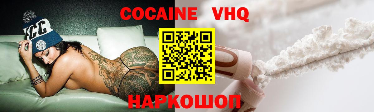 COCAIN FishScale  Вход с VPN  Искитим 