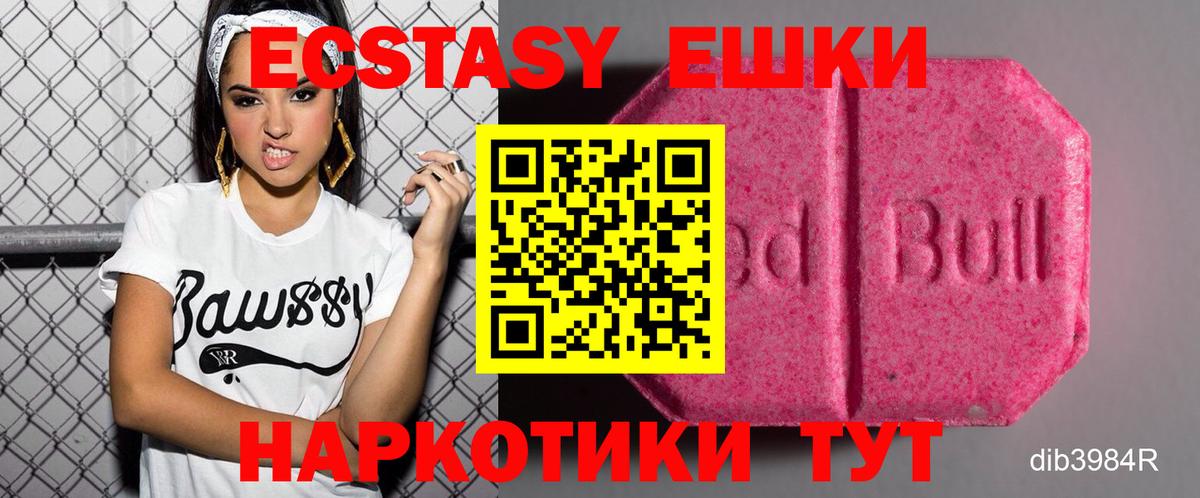 Экстази 300 mg Искитим