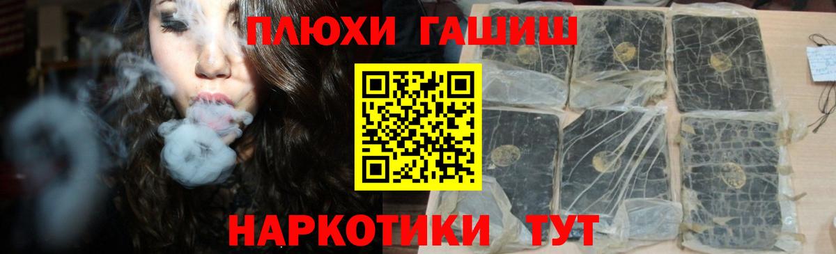 Искитим  ГАШ  ГАШИШ ice o lator  Вход с VPN  ГАШИШ hashish 