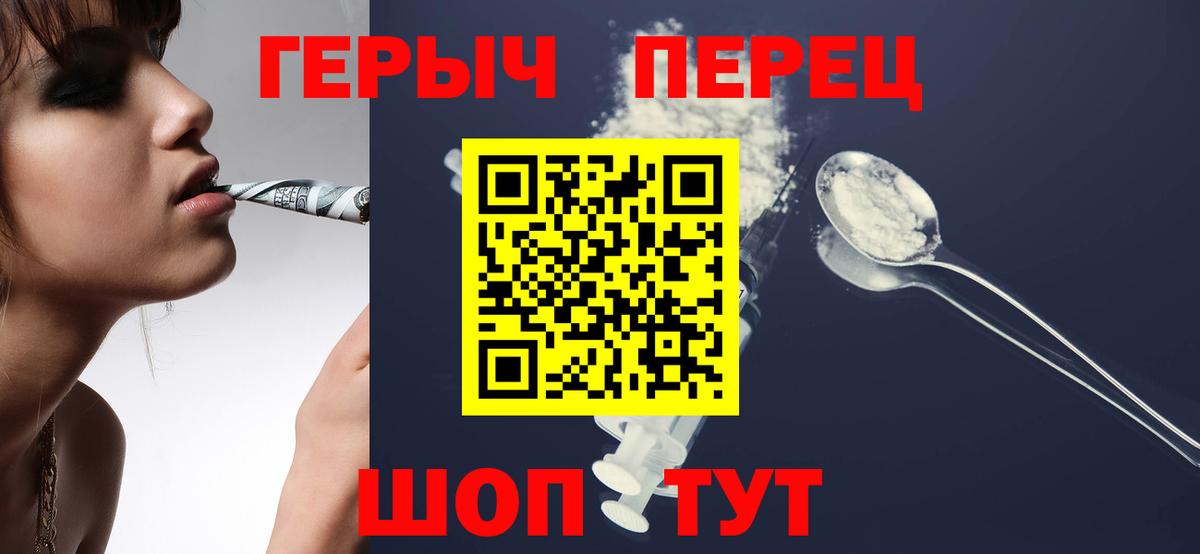 Искитим  ГЕРОИН Heroin  Вход с VPN 
