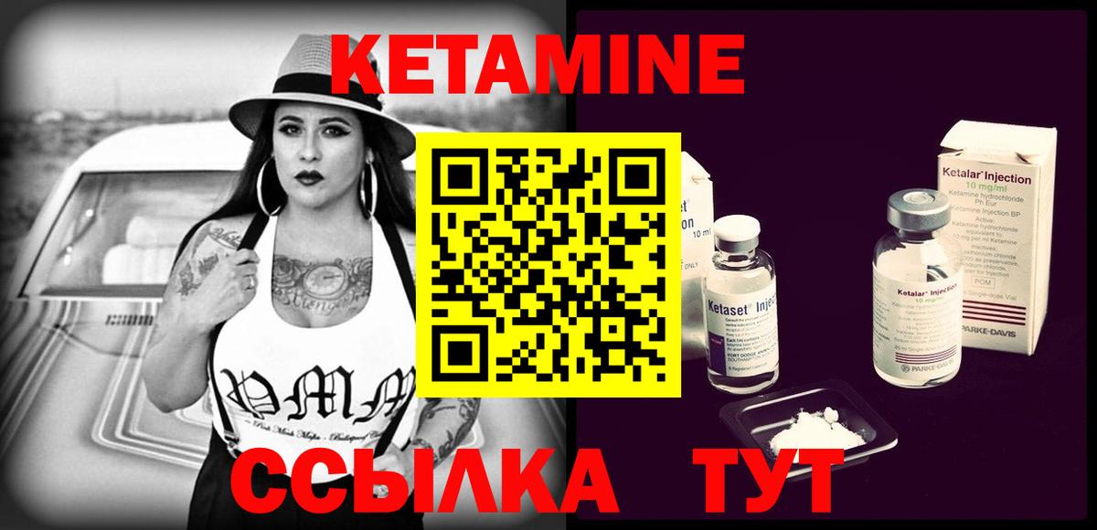 Кетамин ketamine  Вход с VPN  Кетамин VHQ  Искитим 