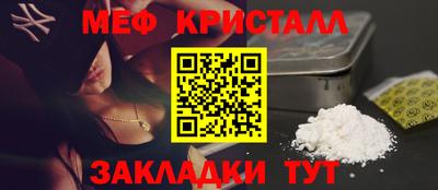 кристаллы Чебоксары