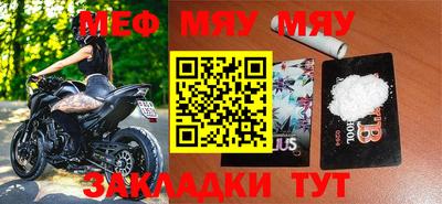 мяу мяу кристалл Чебаркуль