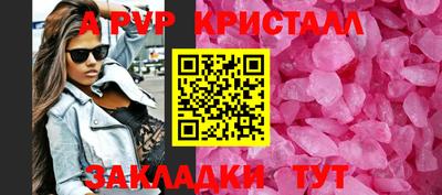 кристаллы Чебоксары