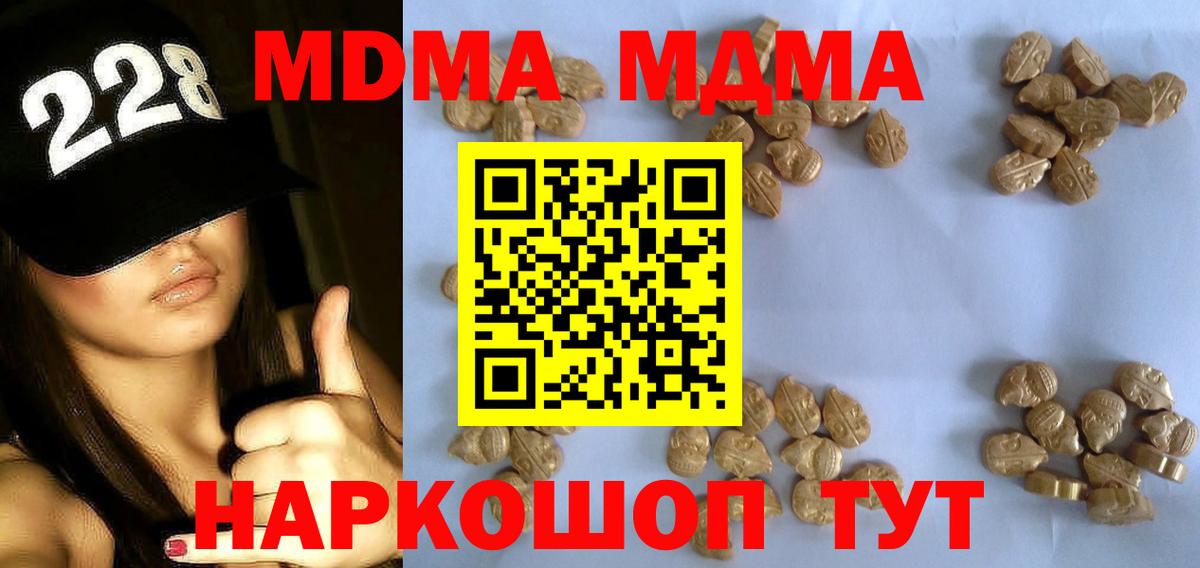 Искитим  MDMA  МДМА crystal  Вход с VPN  MDMA VHQ 