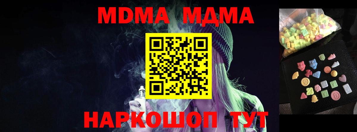MDMA Molly Искитим