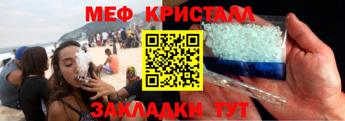 Мефедрон mephedrone  МЕФ  Искитим  Вход с VPN  Меф кристаллы  МЯУ-МЯУ 