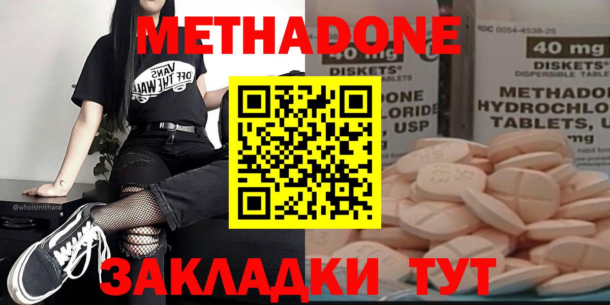 гидра как войти  Вход с VPN  МЕТАДОН VHQ  Искитим  Метадон мёд 