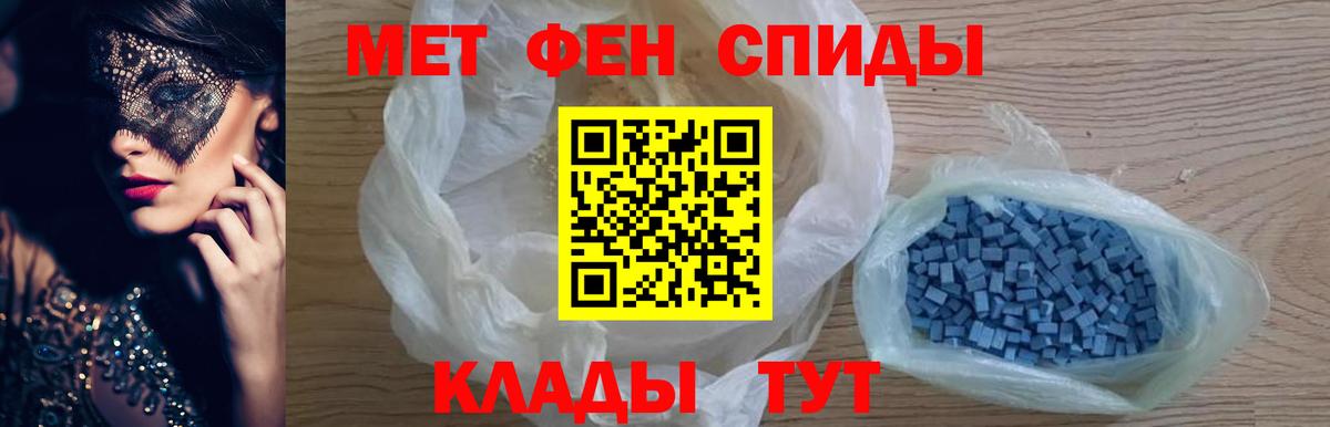 МЕТАМФЕТАМИН кристалл Искитим