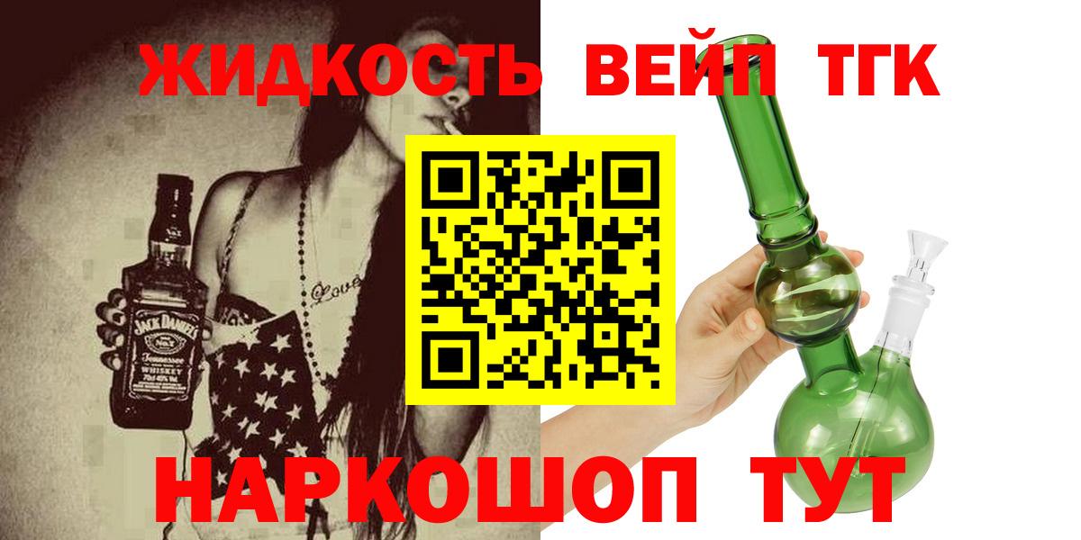 Дистиллят ТГК THC oil  Дистиллят ТГК вейп с тгк  Искитим  Вход с VPN 